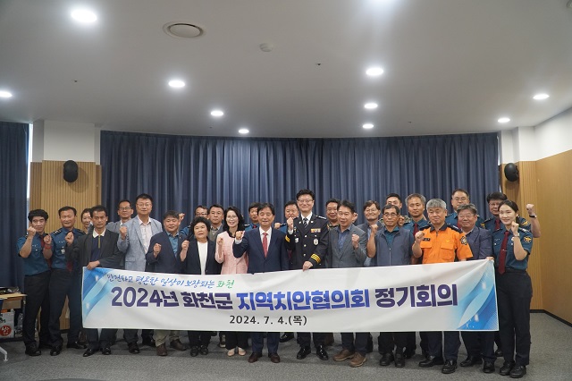 (화천서) 240704 2024년 지역치안협의회 정기회의 개최-2