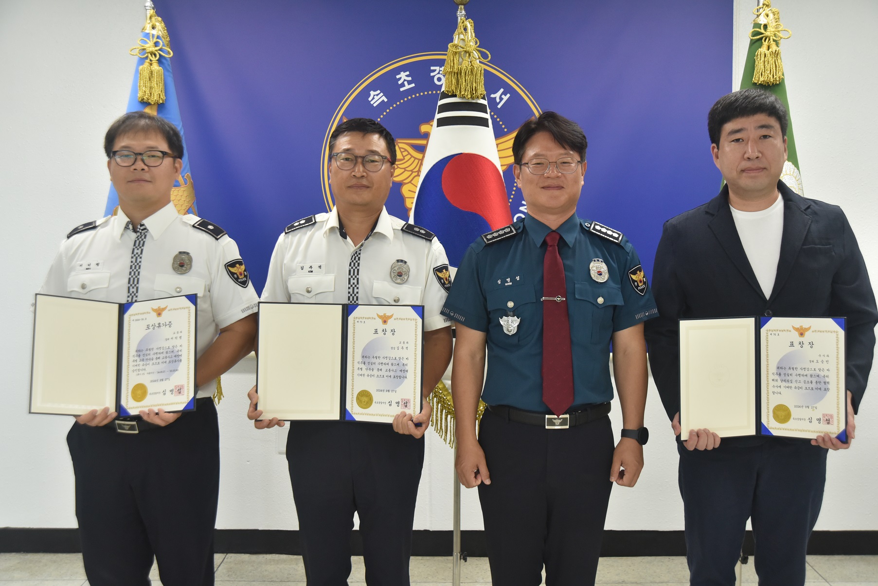 속초경찰서, 업무유공자 표창수여식 개최-14