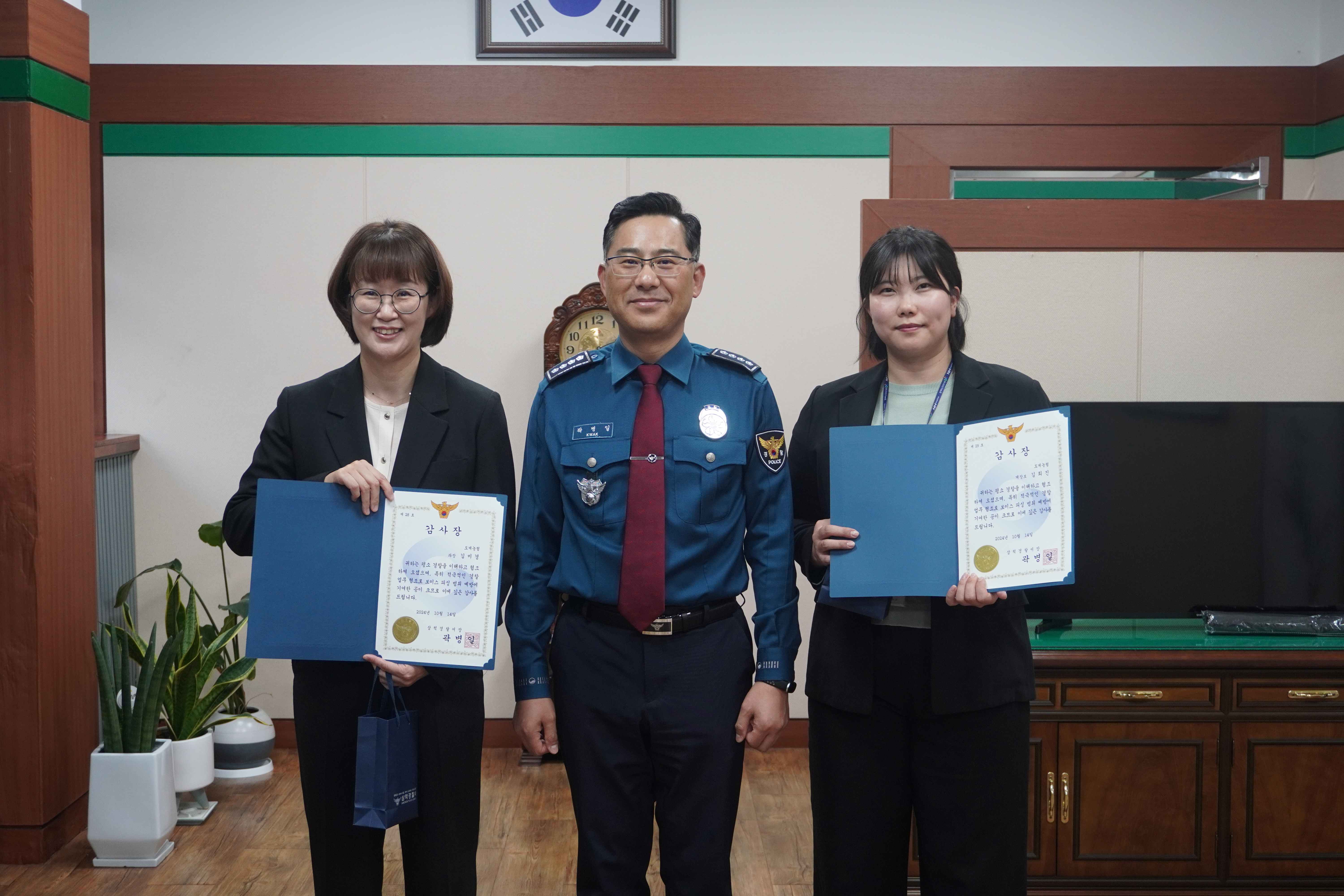 [삼척]보이스피싱 피해 예방 유공자 감사장 수여식 (24.10.1...-DSC00442