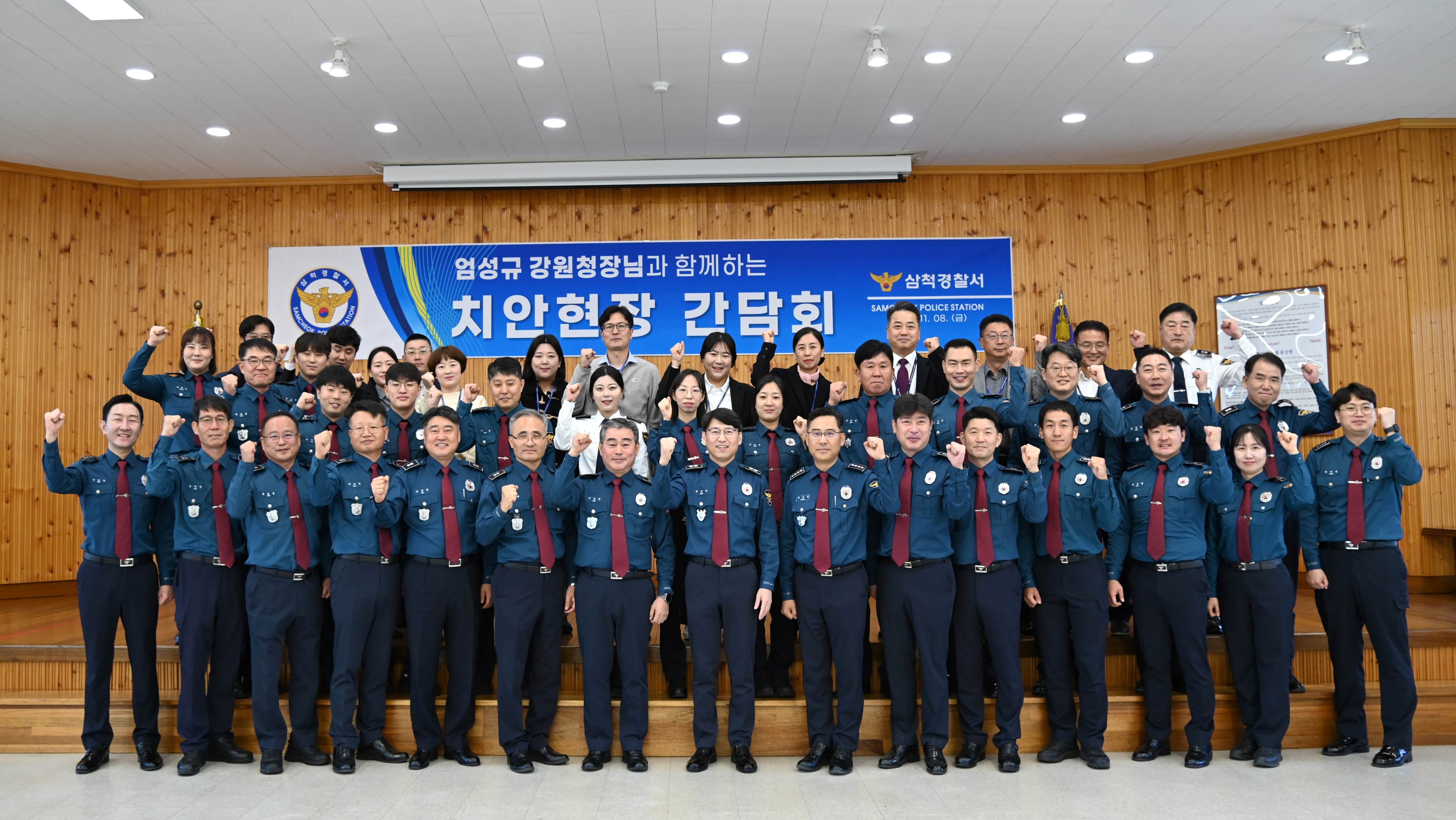 [삼척]엄성규 강원경찰청장... 썸네일