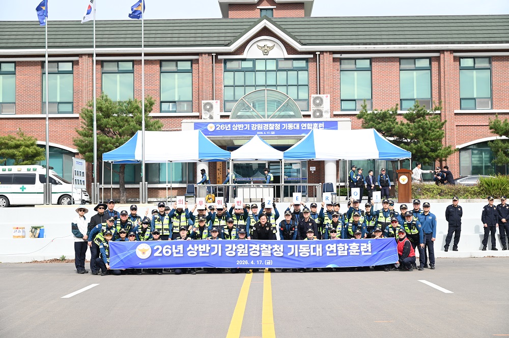강원경찰청 기동대 연합훈련-1