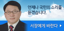 2020 서장에게 바란다