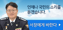 2020 서장에게 바란다