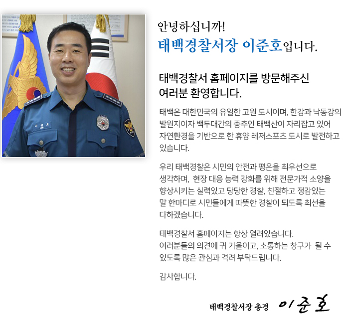 2020 서장인사말